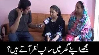 Sar-E-Aam | Mujhe Apne Ghar Mein Sanp Nazar Ate Hain? - Iqrar Ul Hassan