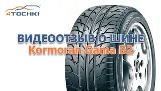 Видеоотзыв о шине Kormoran Gamma b2 на 4 точки. Шины и диски 4точки - Wheels & Tyres 4tochki