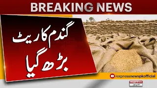 Wheat Price Latest Updates | Farmer In Pakistan | Latest News | Pakistan News