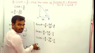 If cos θ =3/5, find the value of (5cosecθ - 4tanθ/secθ + cotθ)//skc