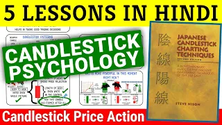 Japanese Candlestick Charting Techniques Book Summary in Hindi | Candlestick Psychology in Trading