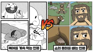 한번쯤 생각해 본 인류 최초 월드컵ㅋㅋㅋ