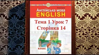 💥NEW! Будна 4 клас НУШ Тема 1 Урок 7 сторінкa 14