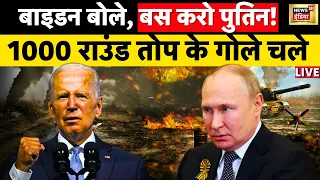 Russia Ukraine War LIVE : NATO के देश पर पुतिन का हमला | Putin | Zelenskyy | Biden | News18 | N18L