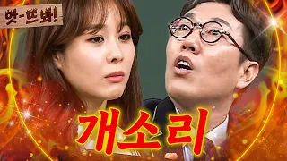 앗! 차원이 다른 개소리(?)로 벌이는 명품 개인기 배틀🐶｜아는 형님｜JTBC 220326 방송