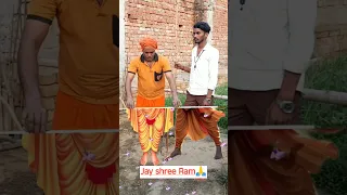 जरादेर ठहरो राम तमन्ना यही हैं|#youtubeshorts #viralvideo #ytshorts #trendingshorts #jaishreeram🙏🚩🚩👈