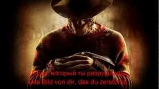 Eisbrecher - Böser Traum HD Mit Lyrics Текст песни и перевод