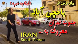 Completely different from North Tehran - IRAN 2023 walking Tour on South Tehran 4k