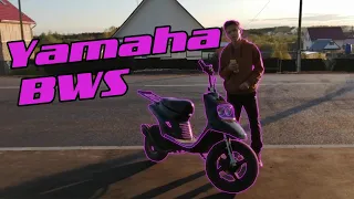 ОБЗОР НА Yamaha BWS 50 | НЕУДАЧНЫЙ УХОД ОТ ПОЛИЦИИ | GRSmoto