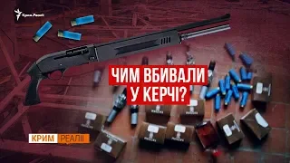 Студент Влад Росляков и его арсенал оружия | Крым.Реалии