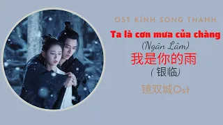 [VIETSUB] Ta Là Cơn Mưa Của Chàng - Ngân Lâm - Ost Kính Song Thành | 我是你的雨 - 银临 - 镜双城 Ost