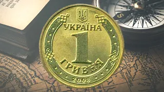 1 гривна 2008.Полное описание.