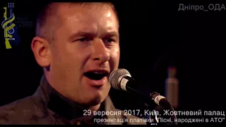 Максим Перев'язко, Зиновій Медюх і гурт Кулі - Слава Україні! ("Пісні, народжені в АТО")