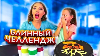 Christmas PANCAKE ART CHALLENGE Новогодний Блинный Челлендж Вика против Мамы / Вики Шоу