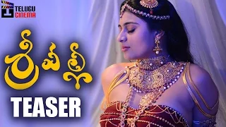 Srivalli Movie Teaser | Neha Hinge | Rajiv Kanakala | Latest Telugu Trailers | Telugu Cinema