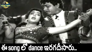 JAMUNA AND KANCHANA GANDARA GANDA OLD VIDEO SONG | BANDIPOTU DONGALU MOVIE | JAGGAYYA #psusheela