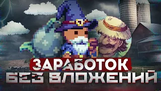 PIXELS - НОВАЯ NFT БЕЗ ВЛОЖЕНИЙ + СЕКРЕТ ИДЕАЛЬНОГО СТАРТА