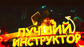 ЛУЧШИЙ ИНСТРУКТОР || HITMAN 2 || УГАР || СТЕЛС || ЖЕСТКО !!