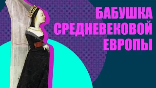 Алиенора Аквитанская - королева Англии и Франции (история Средневековья)