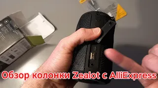 Обзор колонки Zealot с AlliExpress