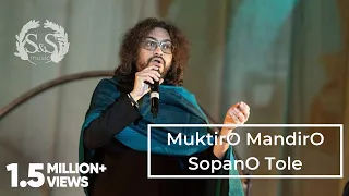 MUKTIRO MONDIRO SOPANO TOLE | RUPAM ISLAM | INSPIRED INDIA 2020 | SOURENDRO SOUMYOJIT