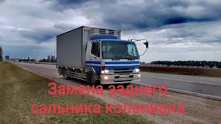 Mitsubishi Fuso Fighter / Митсубиси Фусо Файтер 2002 двигатель 6М61. Замена сальника коленвала.