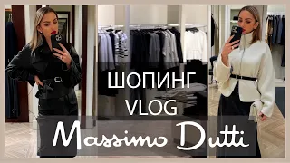 MASSIMO DUTTI | ШОПИНГ ВЛОГ / ОБЗОР НОВОЙ КОЛЛЕКЦИИ С ПРИМЕРКОЙ - ОСЕНЬ - ЗИМА 23-24