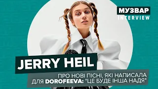 Jerry Heil про пісні для DOROFEEVA, дует з YAKTAK та як загубила паспорт у Європі | МУЗВАР інтерв'ю