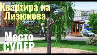 Отличная квартира в классном месте. И цена огонь) Смотрите до конца.