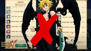 YIKES....Old Festival Units Will NO LONGER Be On Festival Banners! Seven Deadly Sins: Grand Cross