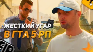 УГАР В GTA 5 RP ЗУБАРЕВ | НАРЕЗКИ СО СТРИМА | #зубарев #зубаревгта5рп