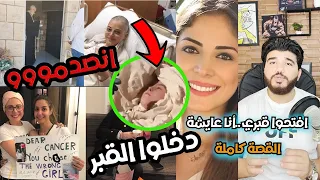 ملكة جمال لبنان تعود للحياة | راوي العرب