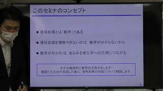 確率・統計処理＆真値推定！自動運転時代のカルマン・フィルタ入門セミナ[Part1：初等関数と微分・積分] のサンプル動画