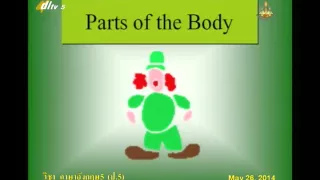 005A+5260557+อ+Parsts of the Body+engp5+dl57t1