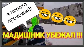 ИНСПЕКТОР МАДИ вместе с человеком в гражданке УБЕЖАЛ от ТАКСИСТОВ |  РЕЙД МАДИ 5.12.18 в Москве