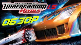 Карманный Need For Speed Underground Rivals. Обзор и геймплей (PSP|2K)