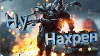 Battlefield 4 "Баги,Фейлы,Приколы "