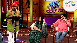 सरपंचांनी केले संजय नार्वेकरांचे स्वागत | Chala Hawa Yeu Dya | Best Comedy Scene | Bharat Ganeshpure