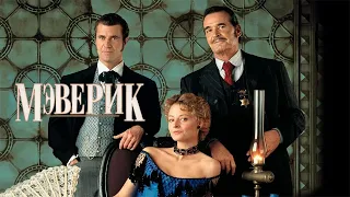 Мэверик HD (Eng) 1994 Maverick