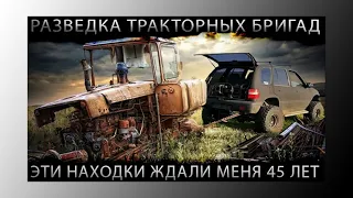 #металлокоп В поисках тракторных бригад! Копаем металлолом!