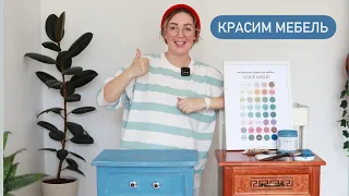 опять красим старую мебель из гаража diy