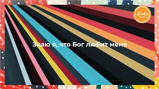 Жемчужина - Лирик-видео | Альбом Жемчужина | Детское прославление Almaty Church