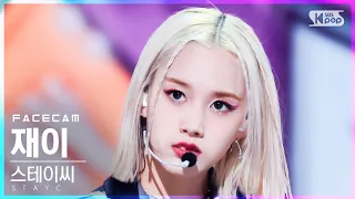 [페이스캠4K] 스테이씨 재이 '색안경' (STAYC J 'STEREOTYPE' FaceCam)│@SBS Inkigayo_2021.09.19.