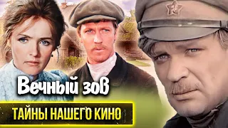 Вечный зов. Для кого из актеров роль в культовом телефильме стала роковой