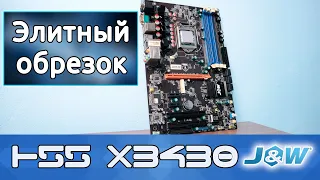 Обзор материнской платы J&W H55 T-Pro. Идеальная материнка для X3440