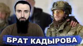 Как брат Кадырова воюет в Украине