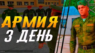 КУПИЛ ПЕРВУЮ МАШИНУ?/АРМИЯ |GTA CRMP