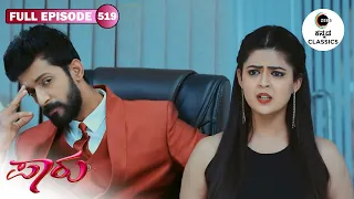 Full Episode 519 | Aditya's behaviour surprises Anushka | Paaru | New Serial | Zee Kannada Classics