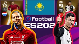 🔥Pes mobile 2020🔥 Қазақша пактар ашу #2 Van Dijk, Ronaldo,Aubameyang!!