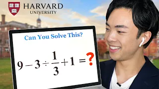 Are Harvard Students Any Smarter than 5th Graders?